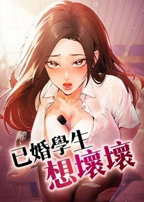 韩漫无羞遮无删减免费漫画韩漫精选